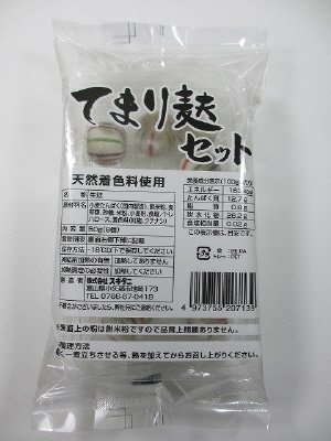 てまり麸セット