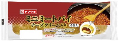 ミニミートパイチーズクリーム入り