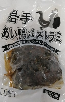 岩手あい鴨パストラミ