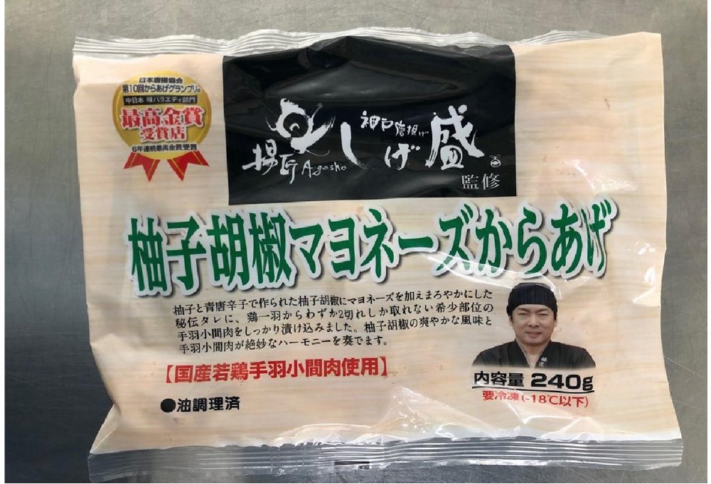 揚匠　しげ盛監修　柚子胡椒マヨネーズからあげ