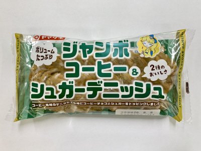 ジャンボコーヒー＆シュガーデニッシュ