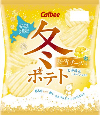 冬ポテト粉雪チーズ味