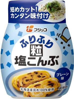 ふりふり塩こんぶ　プレーン　ボトル