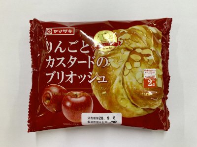 りんごとカスタードのブリオッシュ
