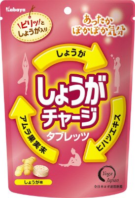 しょうがチャージタブレッツ