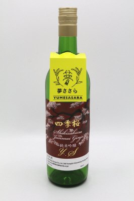 四季桜　純米吟醸Ｙ．Ｓ