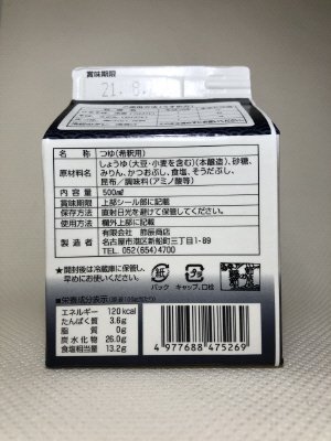 そばつゆ