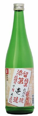 大典白菊　蔵出し新酒しぼりたて荒走り火入れ限定酒
