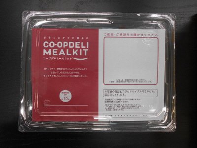 鶏と春野菜のごろごろ黒酢あん（アスパラガス入り）