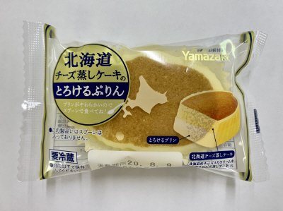 北海道チーズ蒸しケーキのとろけるプリン