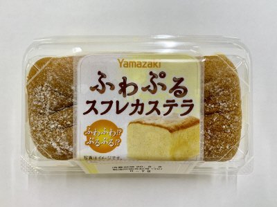 ふわぷるスフレカステラ