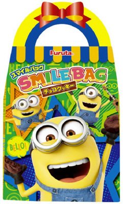 スマイルバッグ（怪盗グルーシリーズ）