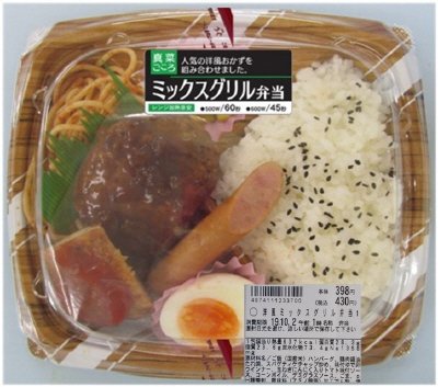 洋風ミックスグリル弁当