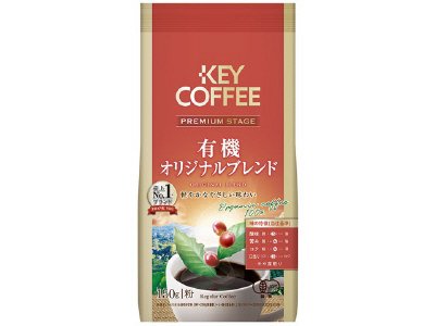 ＦＰ　プレミアムステージ　有機オリジナルブレンド