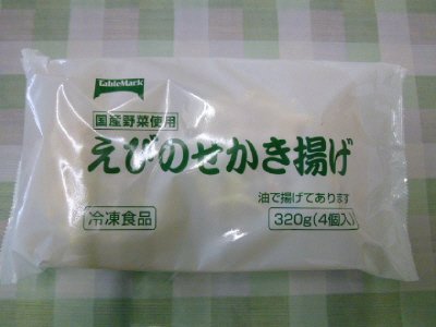 えびのせかき揚げ