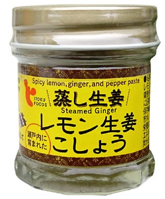 レモン生姜こしょう