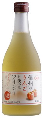 信州りんごフルーツワイン