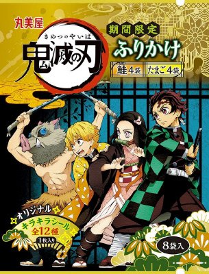 期間限定　鬼滅の刃ふりかけ　鮭＆たまご