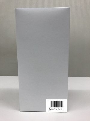 金賞ワイン２本セット