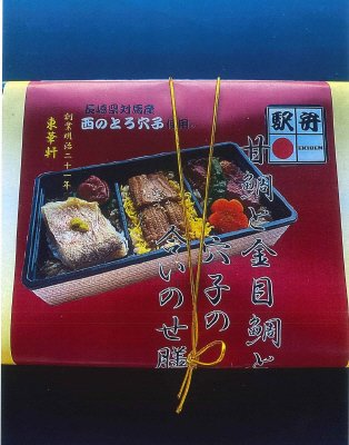 甘鯛と金目鯛と穴子の合いのせ膳