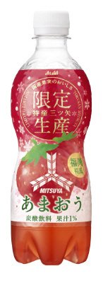特産「三ツ矢」福岡県産あまおう