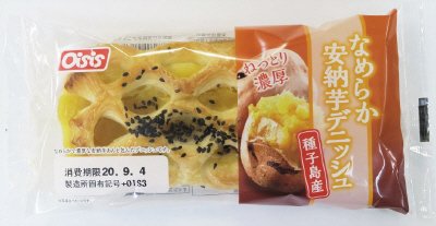 なめらか安納芋デニッシュ