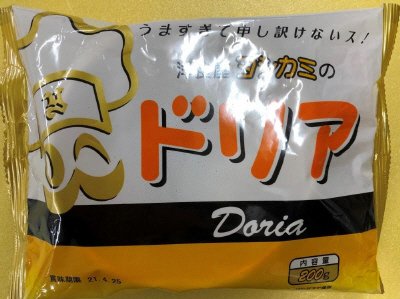 洋食屋ヨシカミのドリア