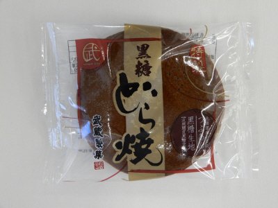 特製黒糖どら焼