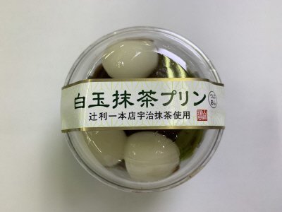 白玉抹茶プリン