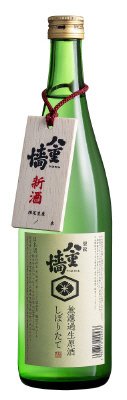無濾過生原酒しぼりたて