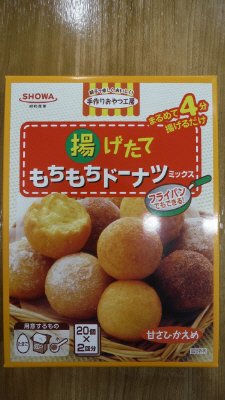 揚げたてもちもちドーナツミックス