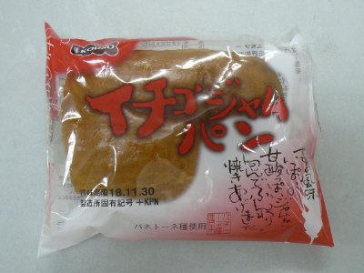 イチゴジャムパン