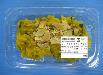 メープルかぼちゃサラダ