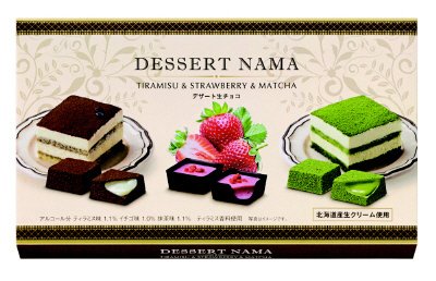 デザート生チョコ