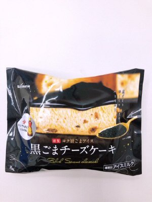 謹製コク旨ごまアイス　黒ごまチーズケーキ