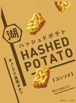 ＨＡＳＨＥＤＰＯＴＡＴＯコンソメ