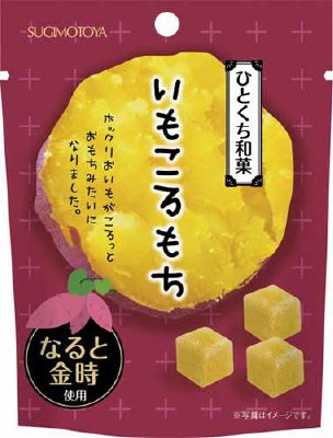 いもころもち