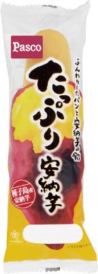 たっぷり安納芋