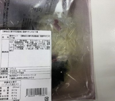 食材セット　【築地近江屋牛肉店監修】　国産牛すじのどて煮
