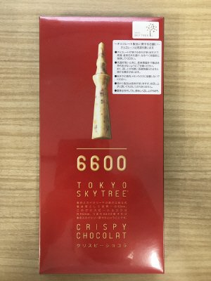 東京スカイツリークリスピーショコラ