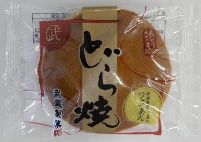 特製どら焼