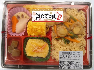 帆立ごはん弁当