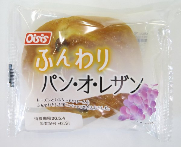 ふんわりパンオレザン