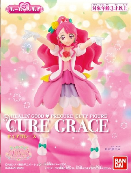 ヒーリングっど　プリキュア　キューティーフィギュア