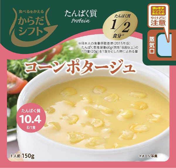 たんぱく質　コーンポタージュ
