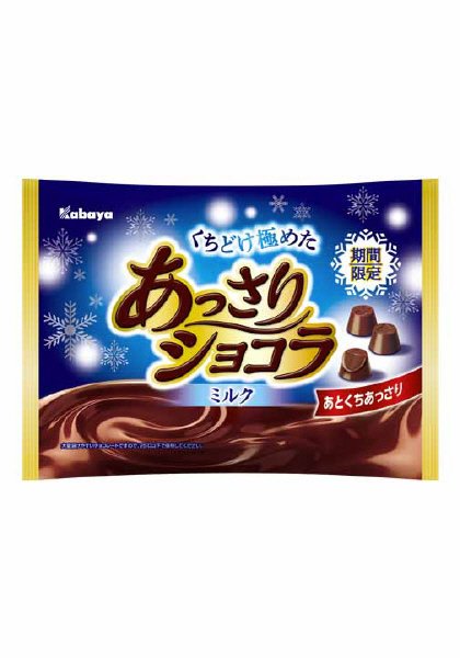 あっさりショコラ