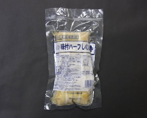 味付ハーフしのだ巻