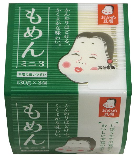 おかめ豆腐　もめんミニ３