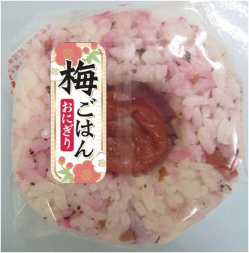 梅ご飯おにぎり【食材変更】【再々修正分】