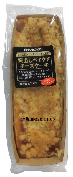 窯出しベイクドチーズケーキ
